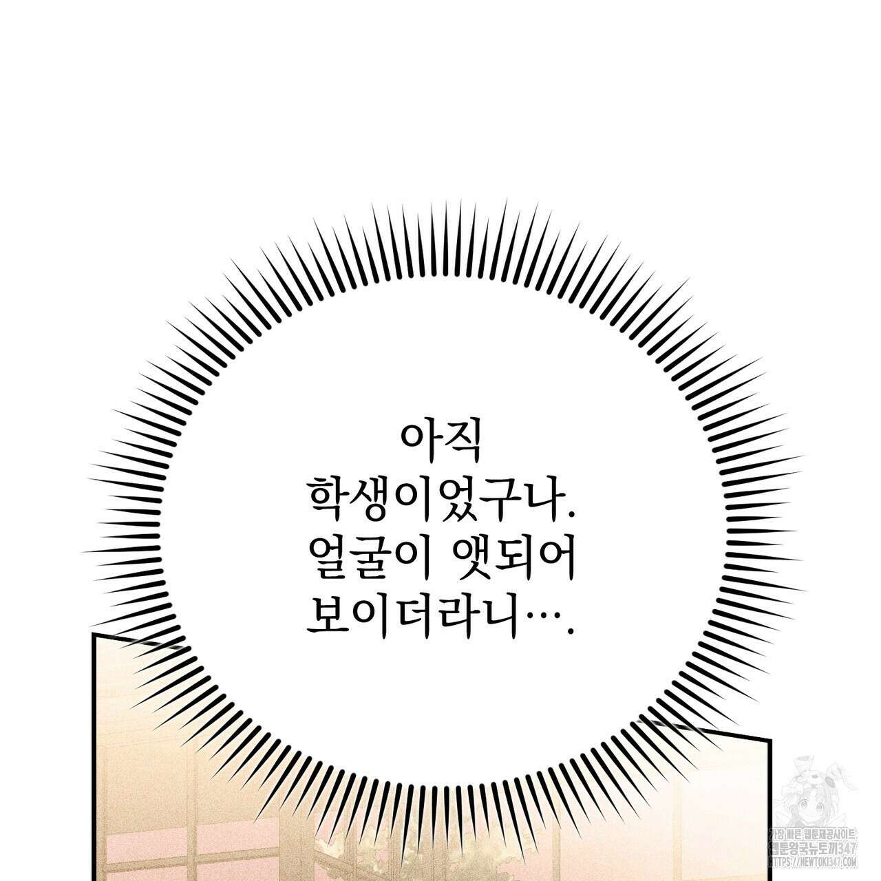 정부는 도망친다 94화 13