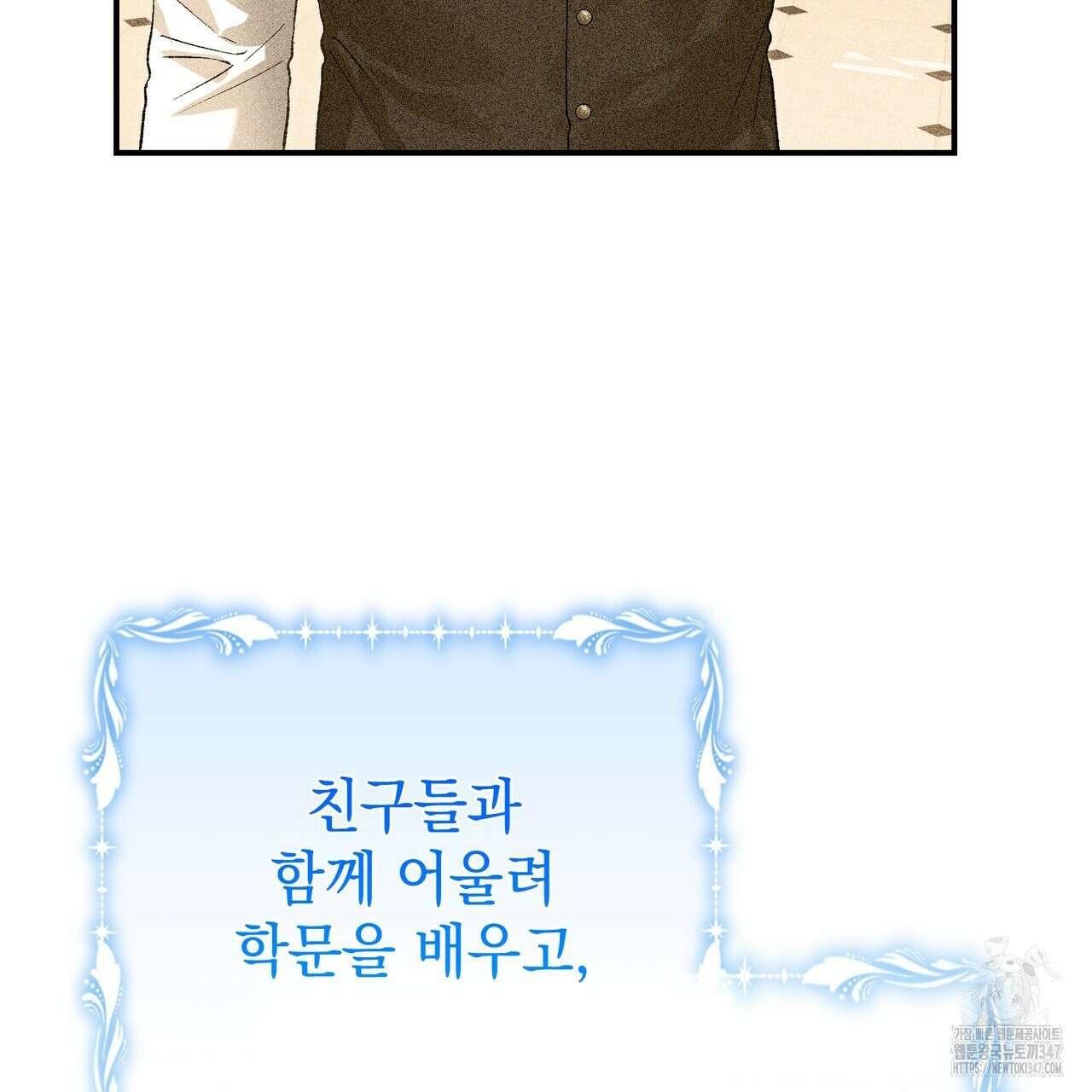 정부는 도망친다 94화 15