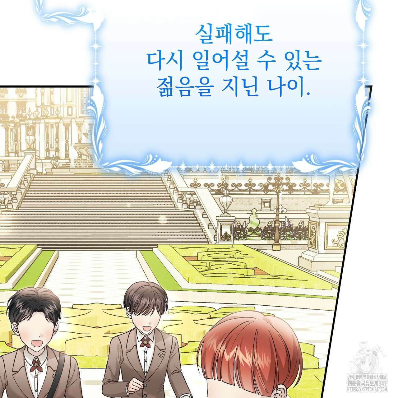 정부는 도망친다 94화 16