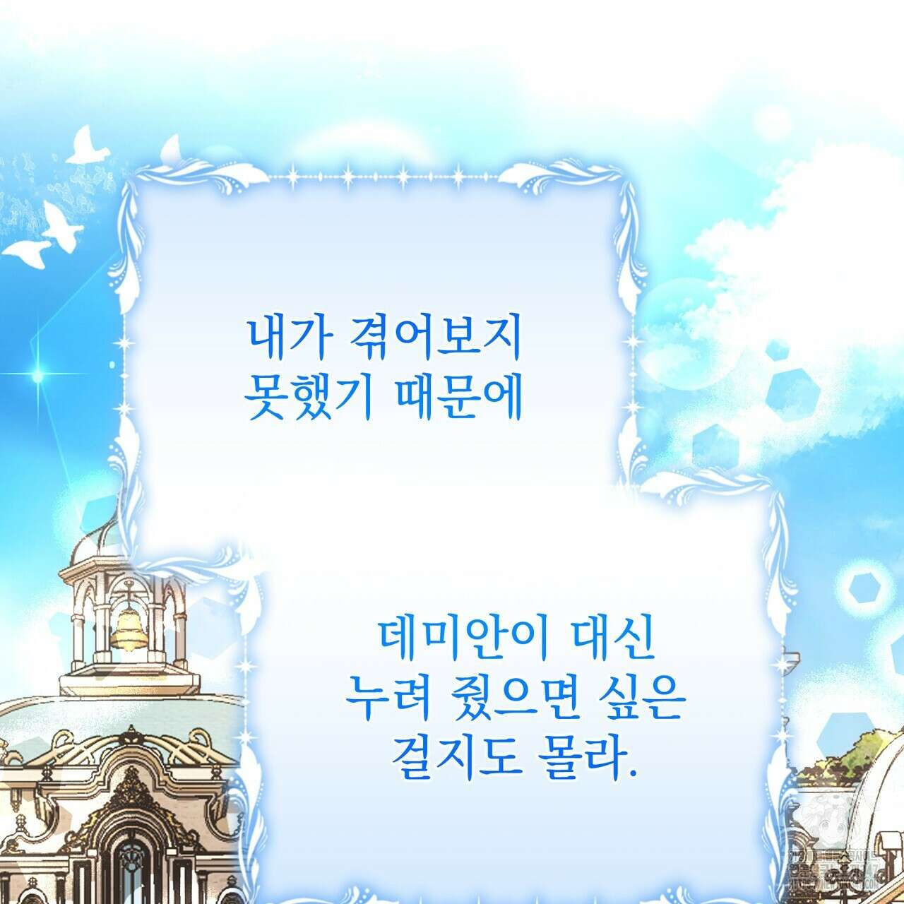정부는 도망친다 94화 18