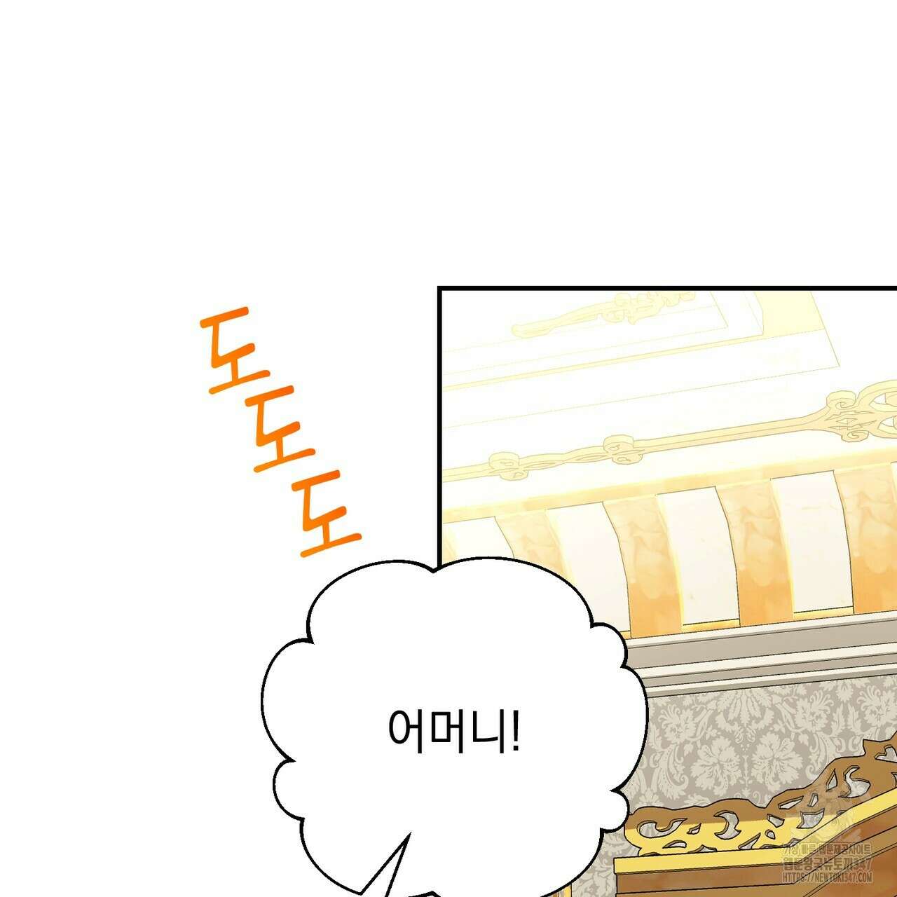 정부는 도망친다 94화 21