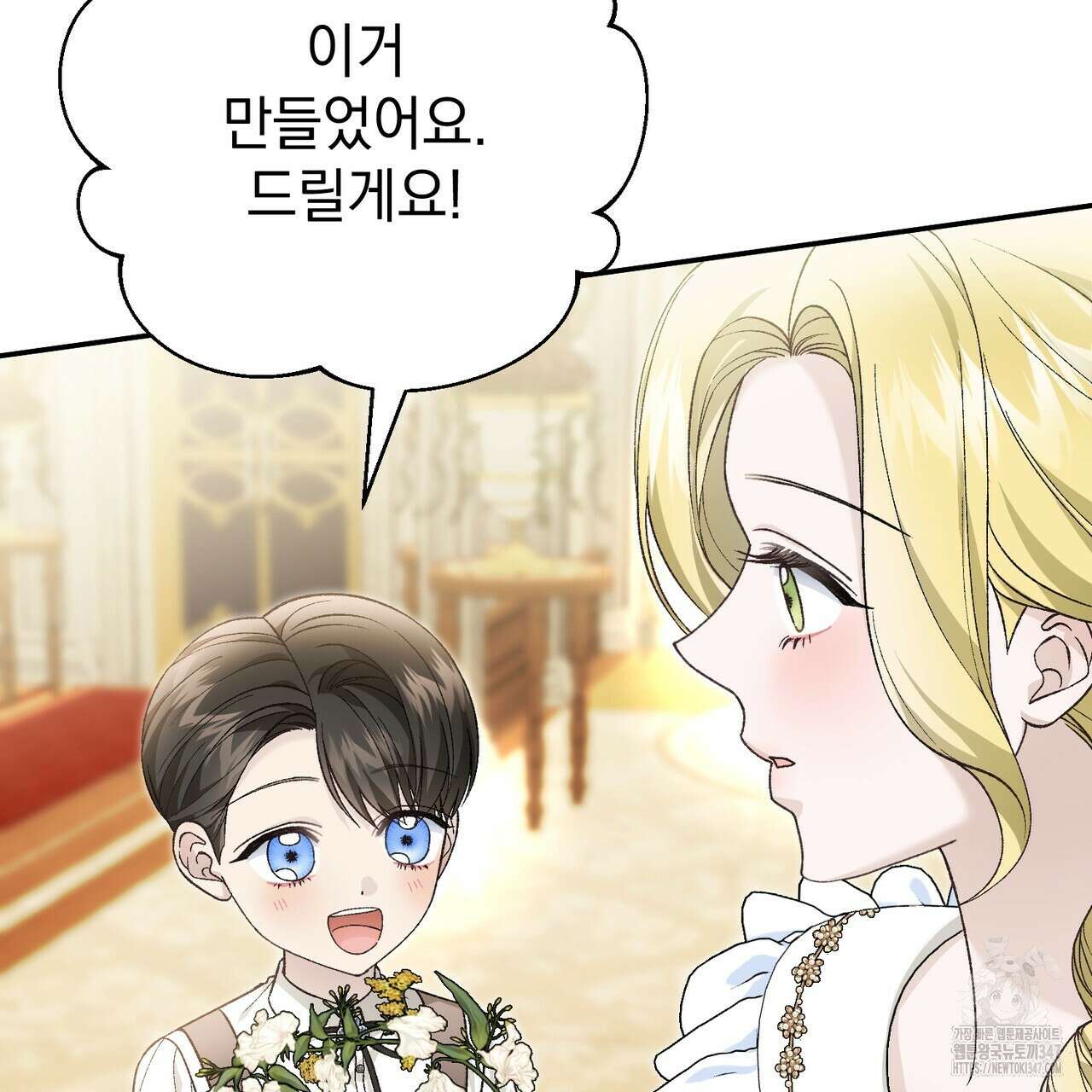 정부는 도망친다 94화 23
