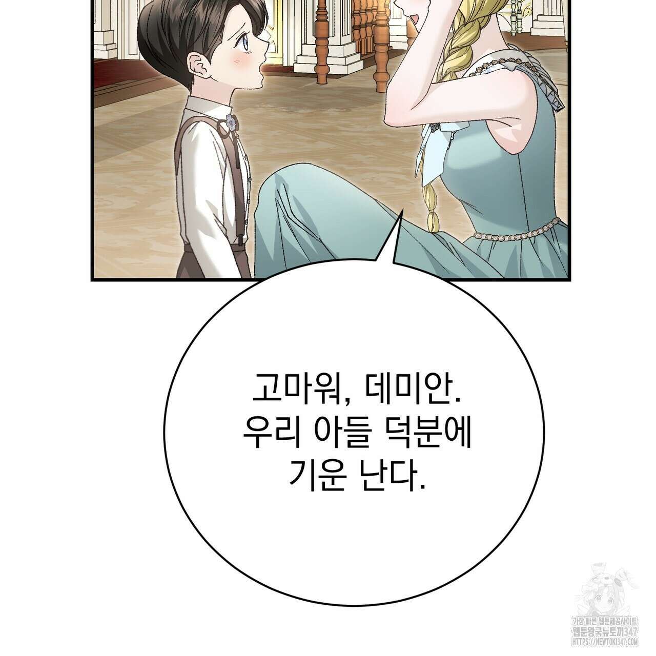 정부는 도망친다 94화 26