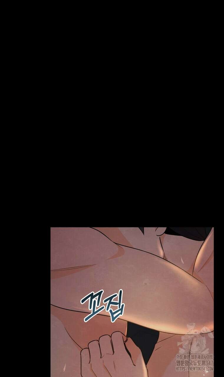 오메가 애첩에 빙의했다 38화 9
