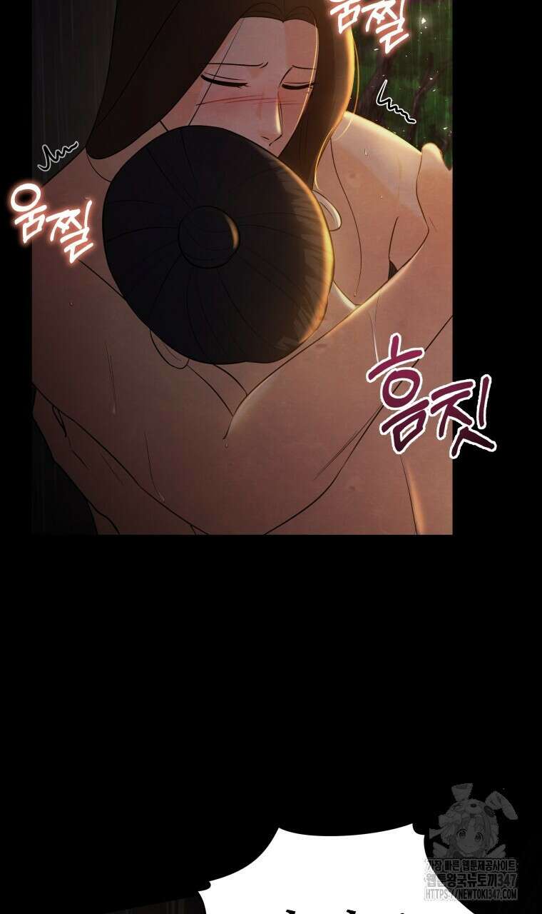오메가 애첩에 빙의했다 38화 11