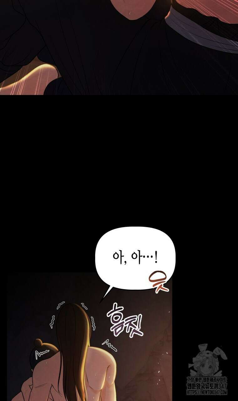 오메가 애첩에 빙의했다 38화 13