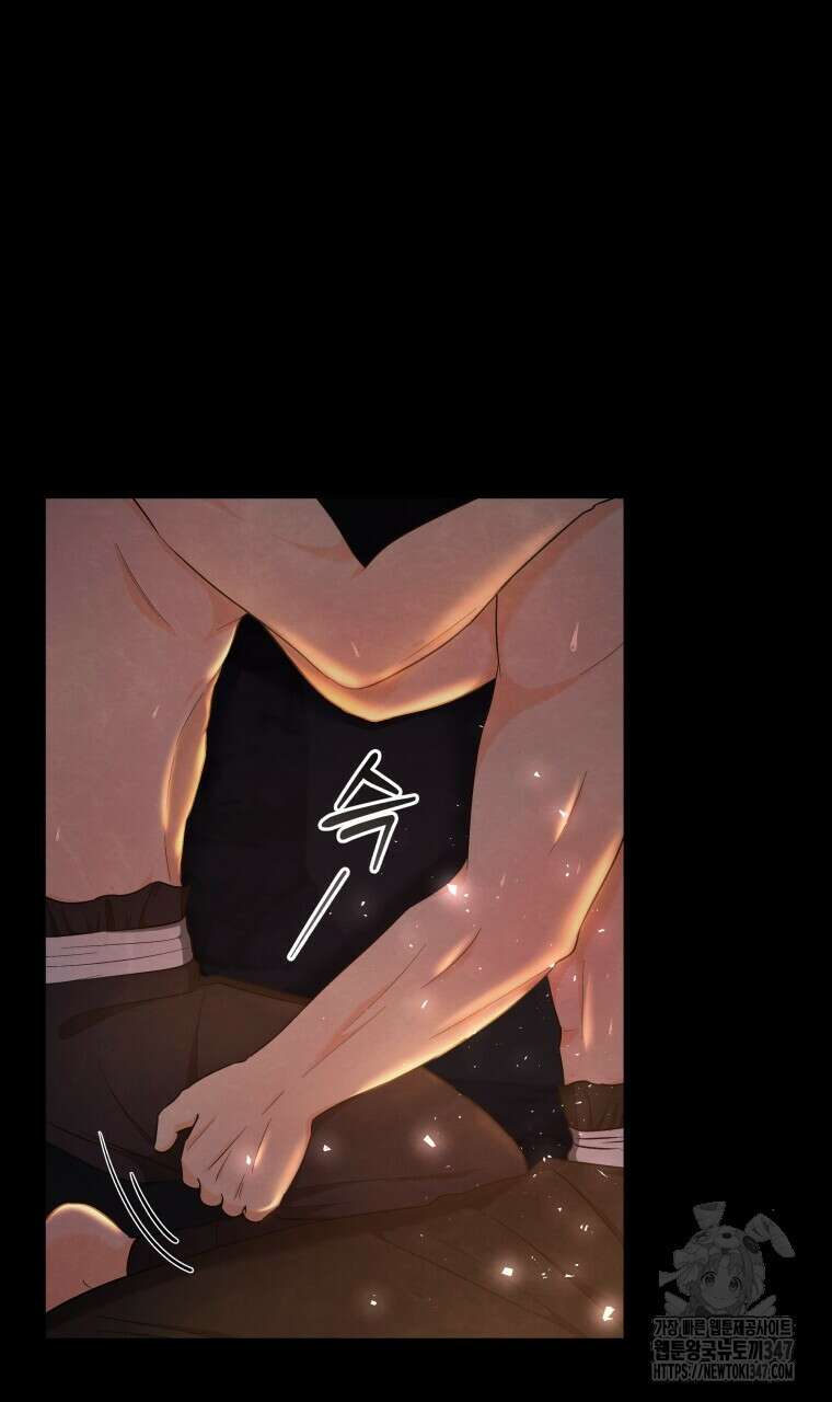오메가 애첩에 빙의했다 38화 15