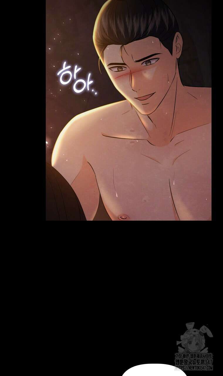 오메가 애첩에 빙의했다 38화 18