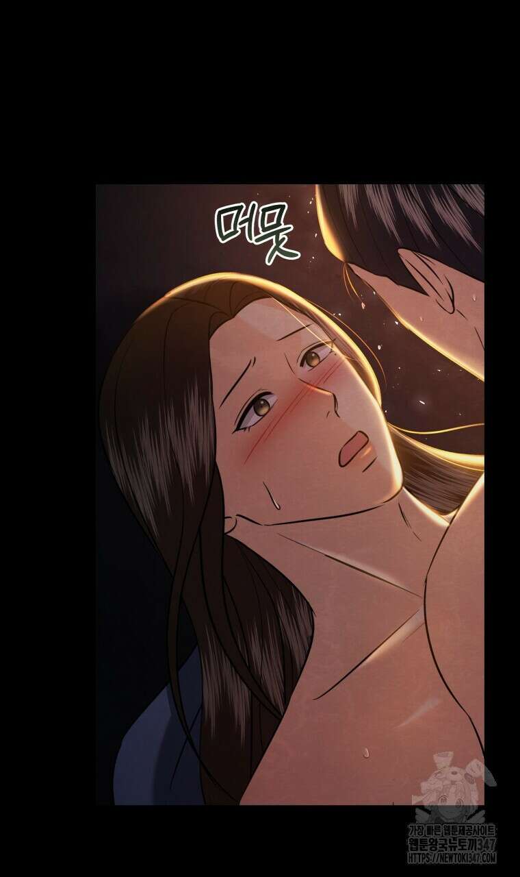 오메가 애첩에 빙의했다 38화 20