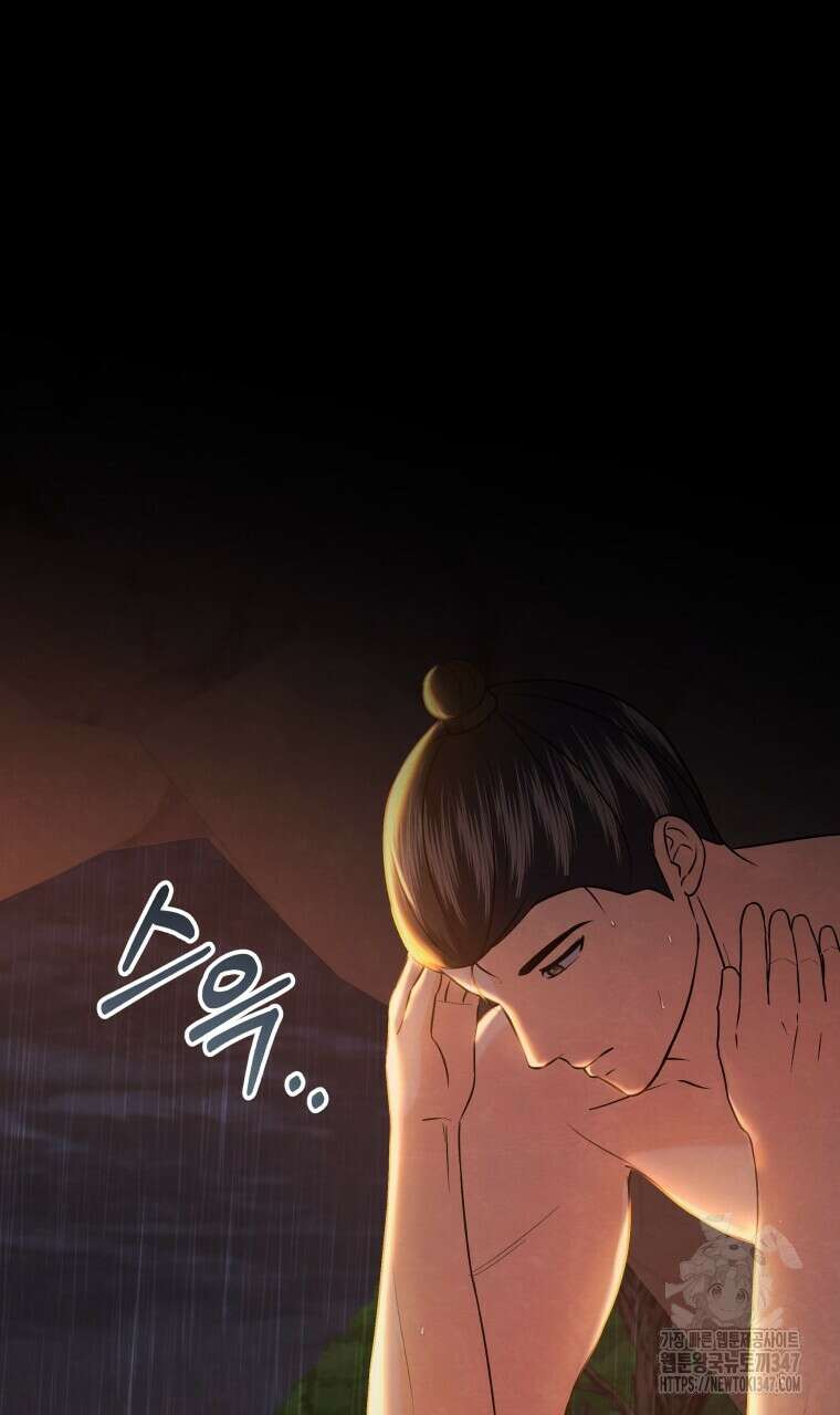 오메가 애첩에 빙의했다 38화 22