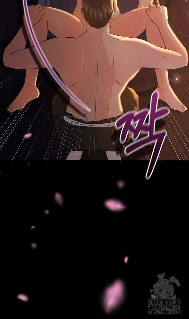 오메가 애첩에 빙의했다 38화 30
