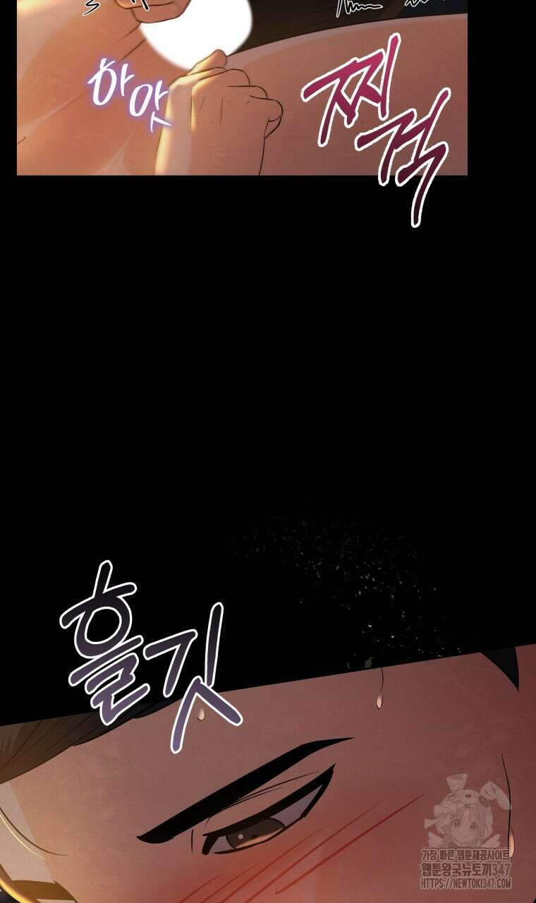 오메가 애첩에 빙의했다 38화 33