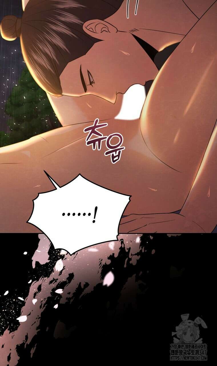 오메가 애첩에 빙의했다 38화 35