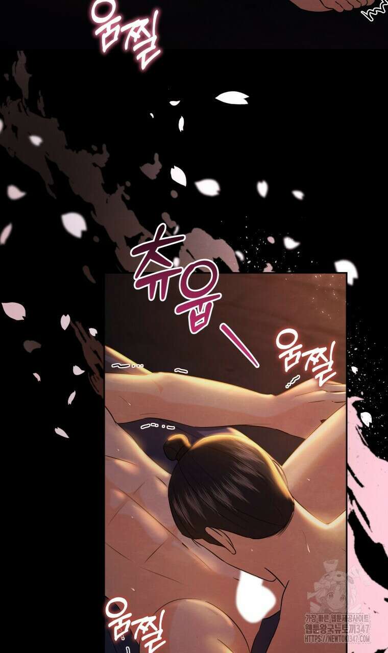 오메가 애첩에 빙의했다 38화 38