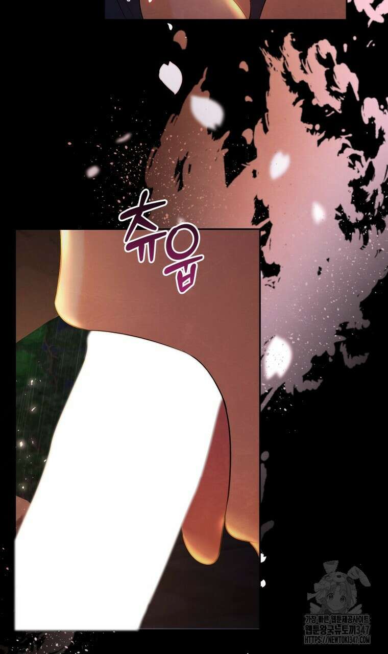 오메가 애첩에 빙의했다 38화 39