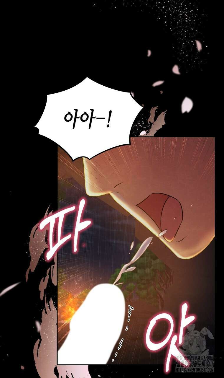 오메가 애첩에 빙의했다 38화 44