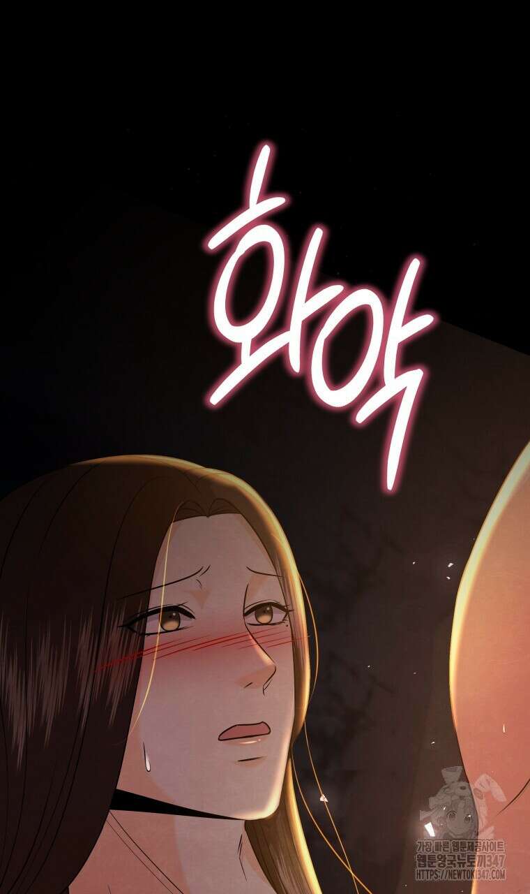 오메가 애첩에 빙의했다 38화 51