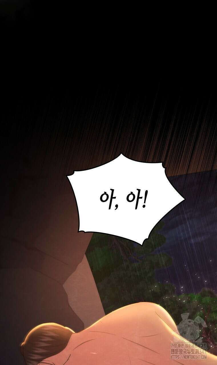 오메가 애첩에 빙의했다 38화 61