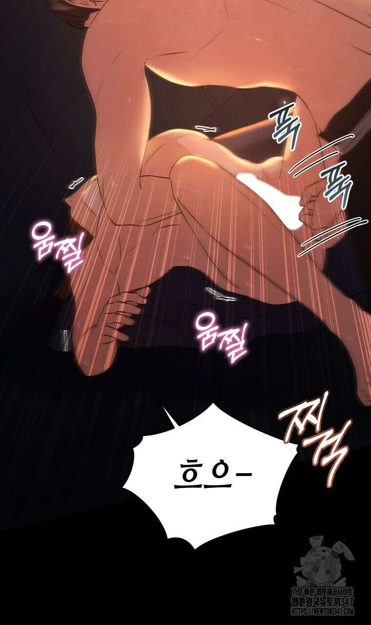 오메가 애첩에 빙의했다 38화 62