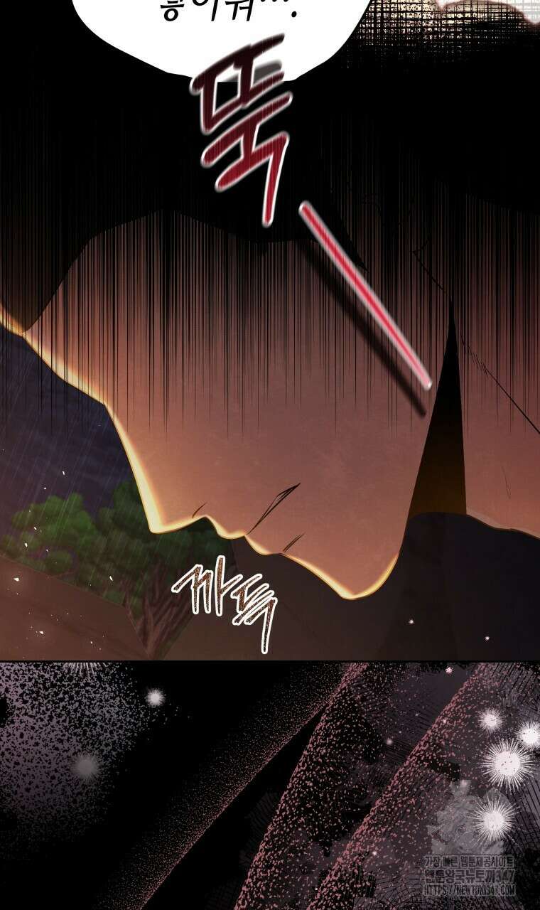 오메가 애첩에 빙의했다 38화 76