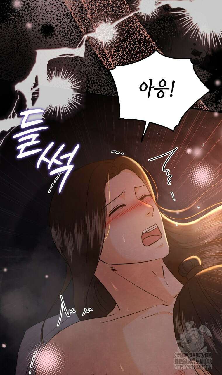 오메가 애첩에 빙의했다 38화 79