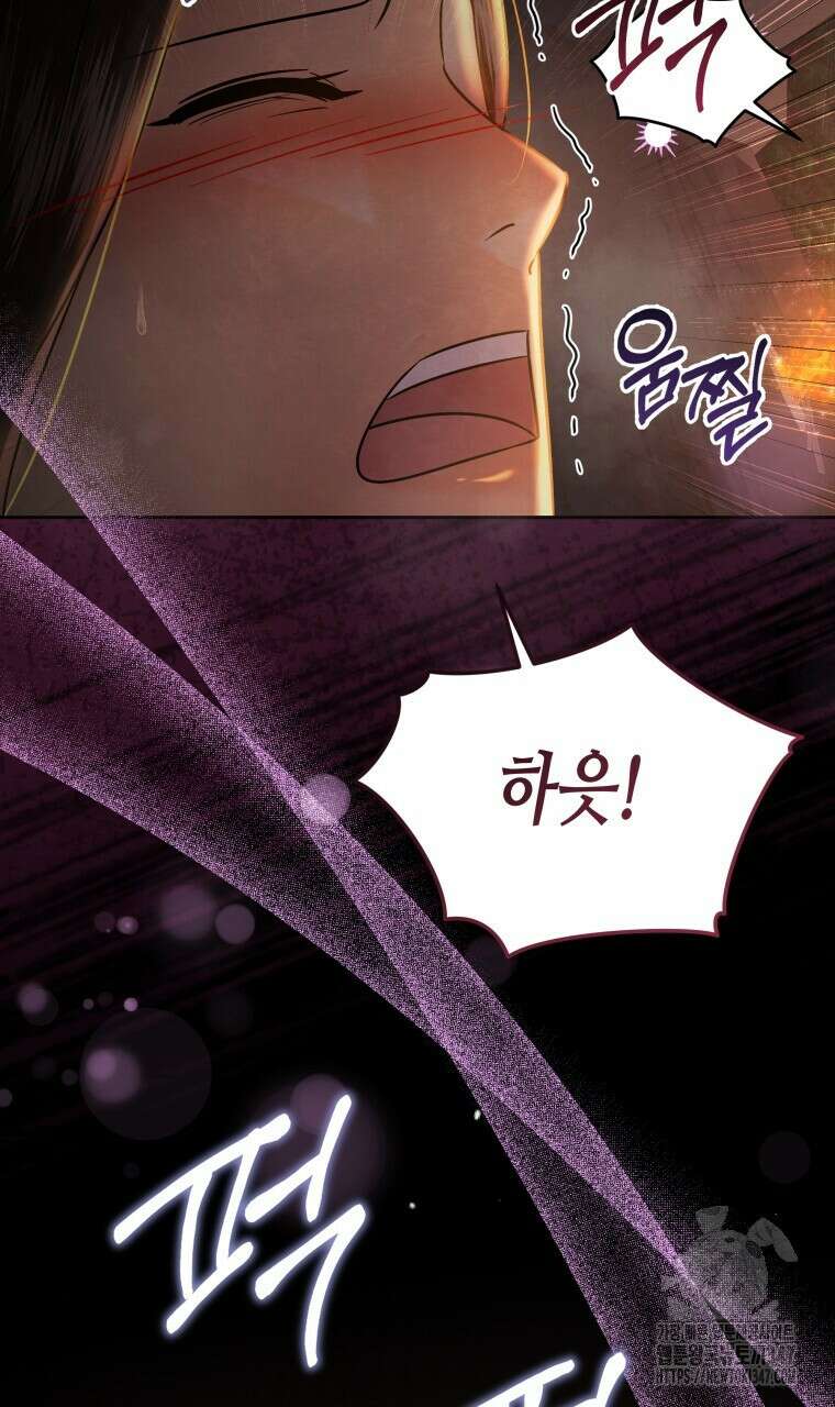 오메가 애첩에 빙의했다 38화 83