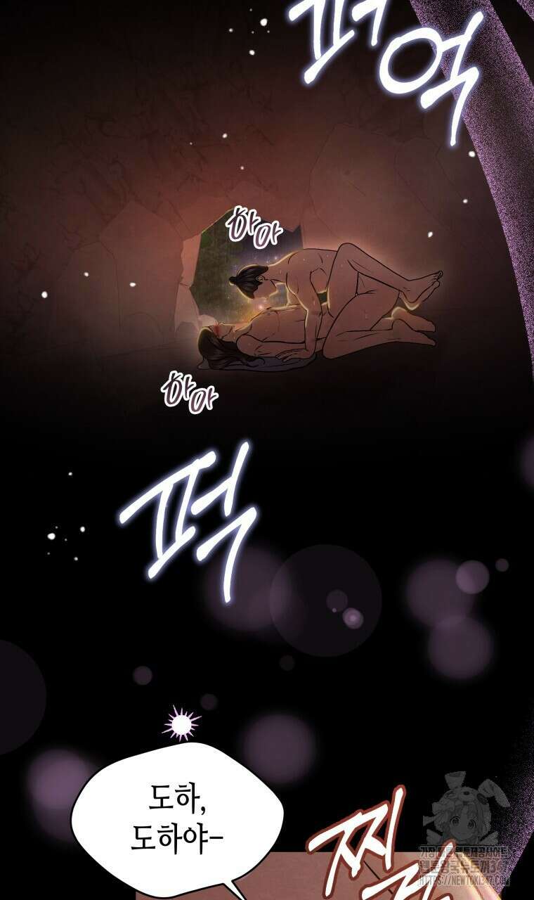 오메가 애첩에 빙의했다 38화 84