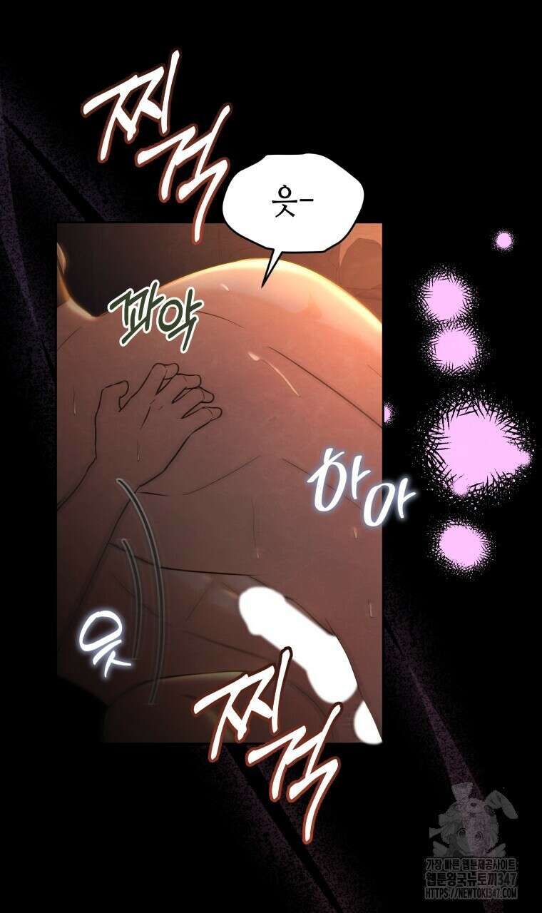오메가 애첩에 빙의했다 38화 86