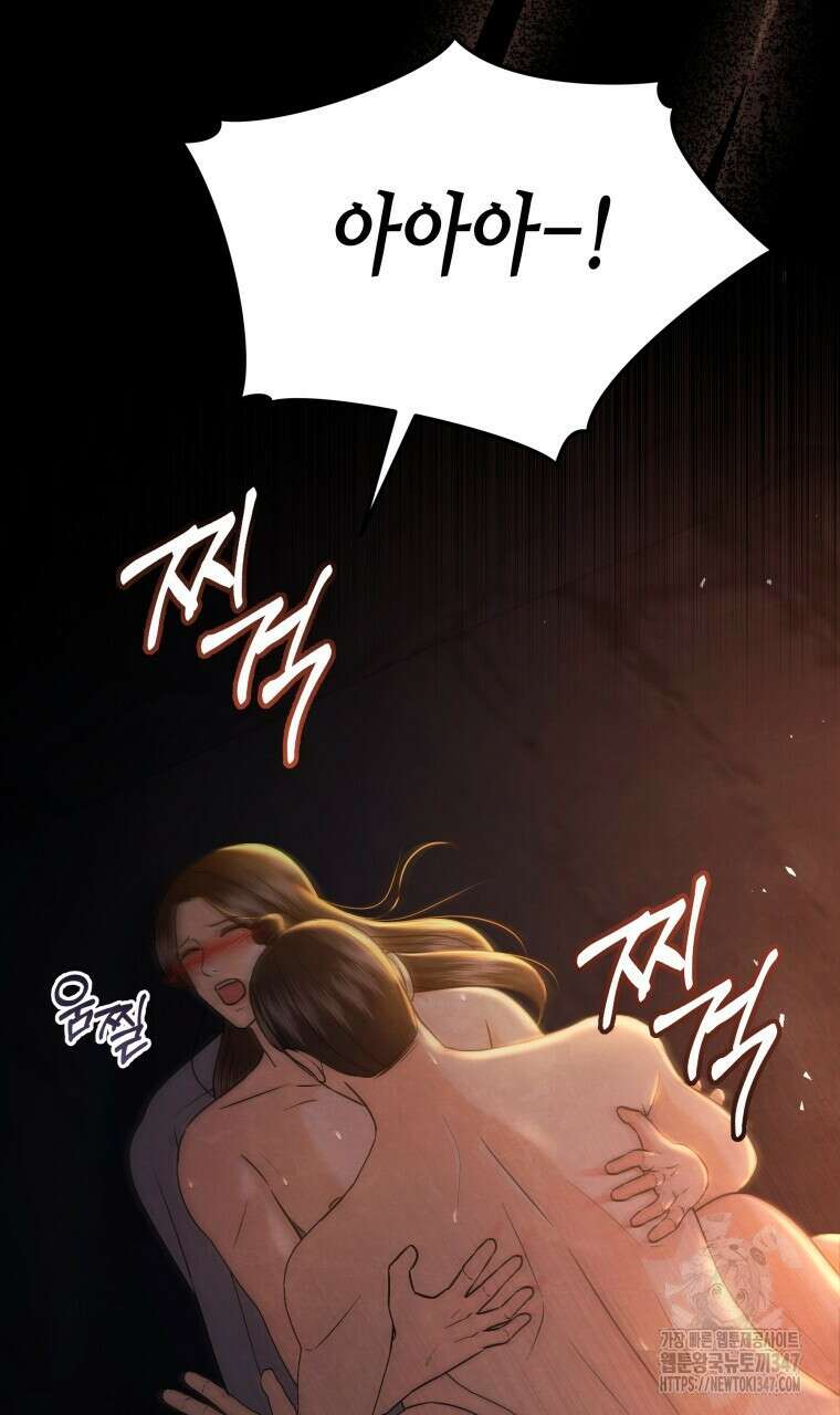 오메가 애첩에 빙의했다 38화 88