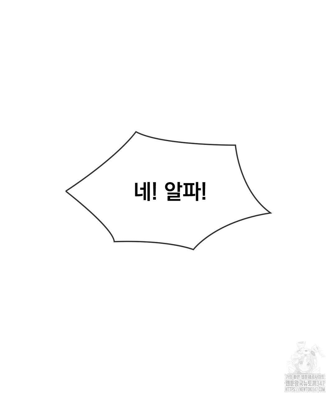 템페스트 오브 아포리아 21화 16