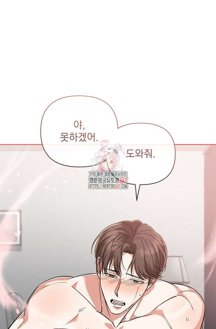 페로몬 페티시 7화 1