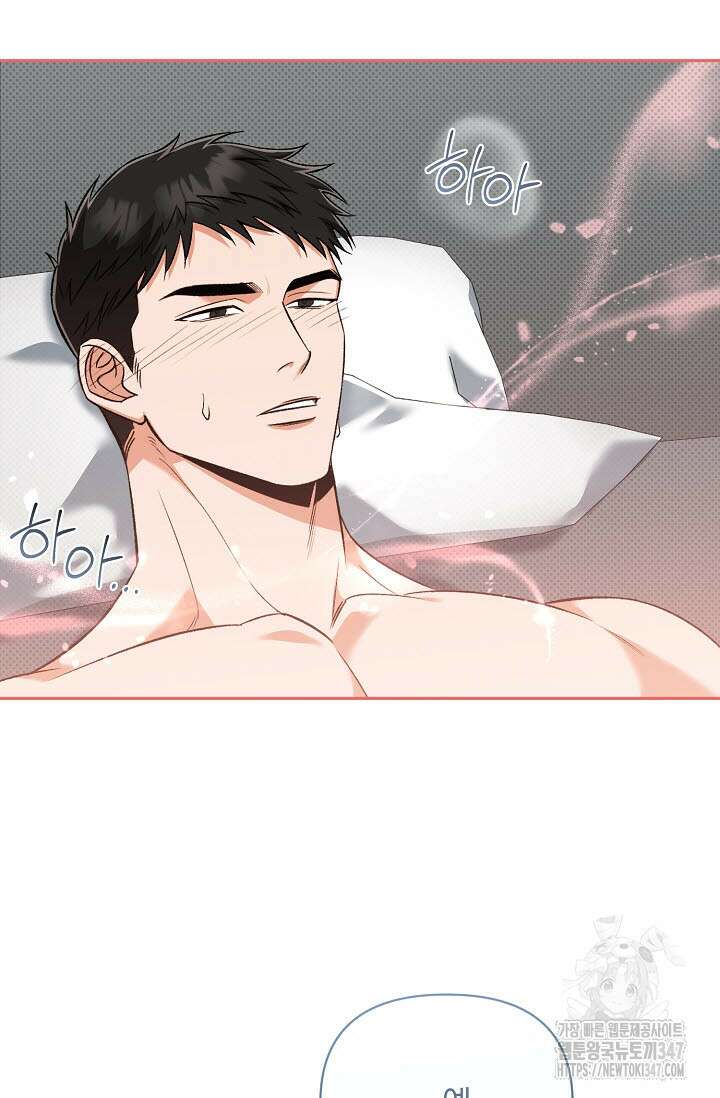 페로몬 페티시 7화 3