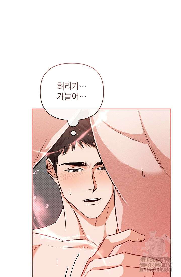 페로몬 페티시 7화 7