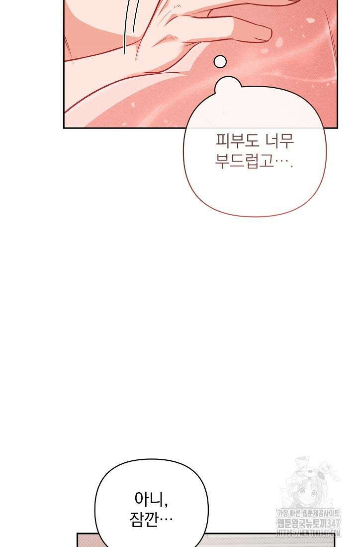 페로몬 페티시 7화 8