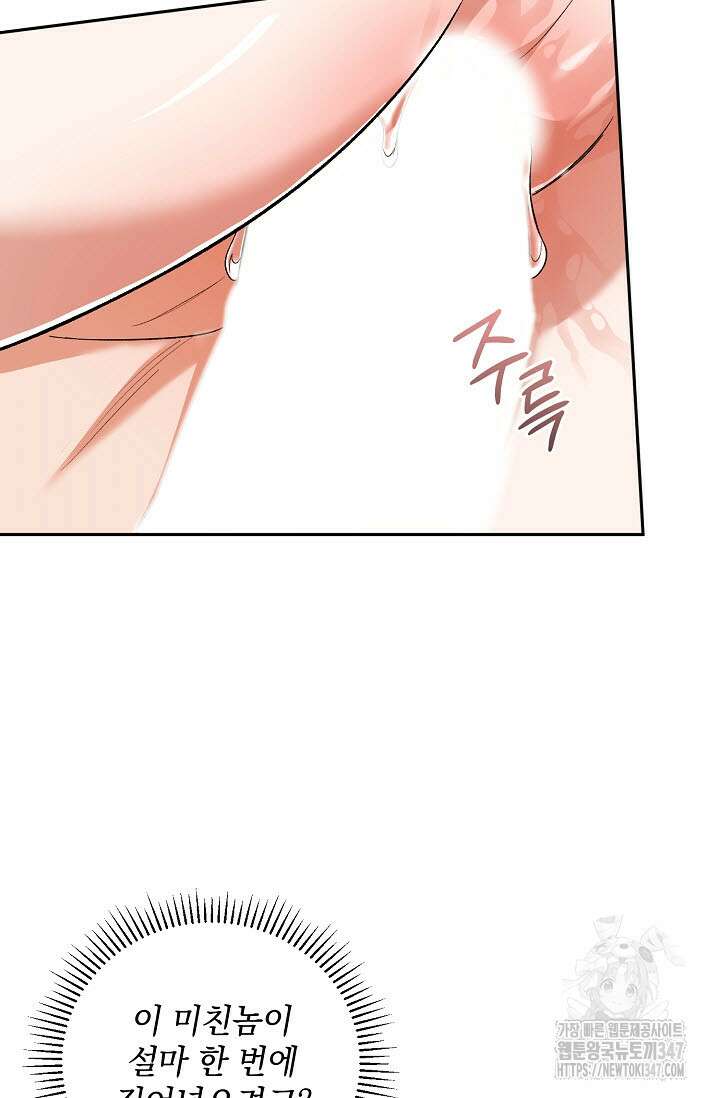 페로몬 페티시 7화 10