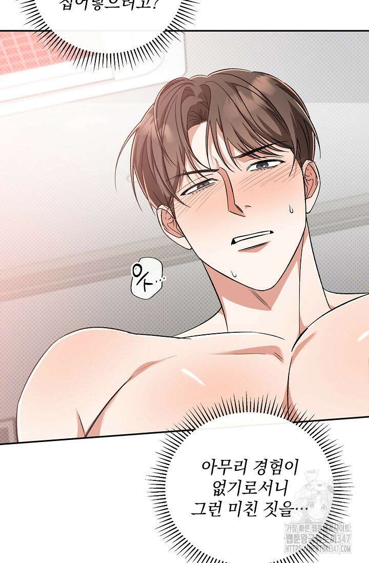 페로몬 페티시 7화 11
