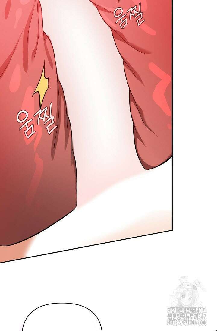 페로몬 페티시 7화 14