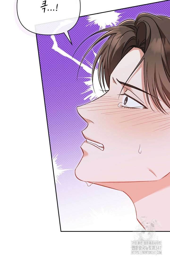 페로몬 페티시 7화 15