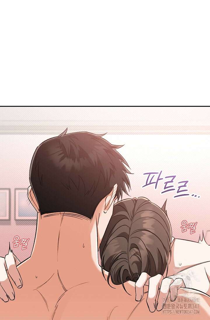 페로몬 페티시 7화 16