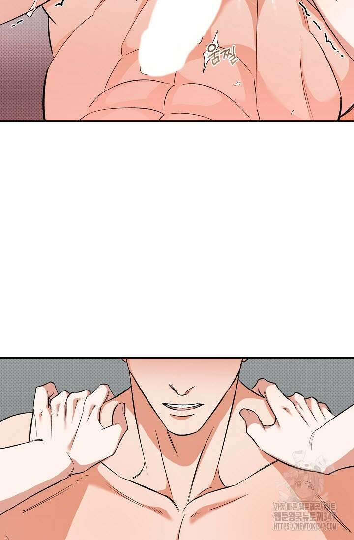 페로몬 페티시 7화 18