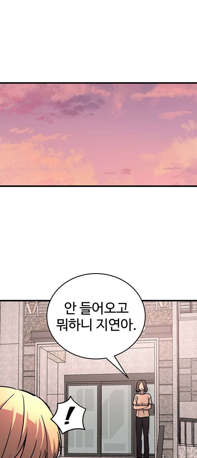 노빠꾸 최하영 40화 1