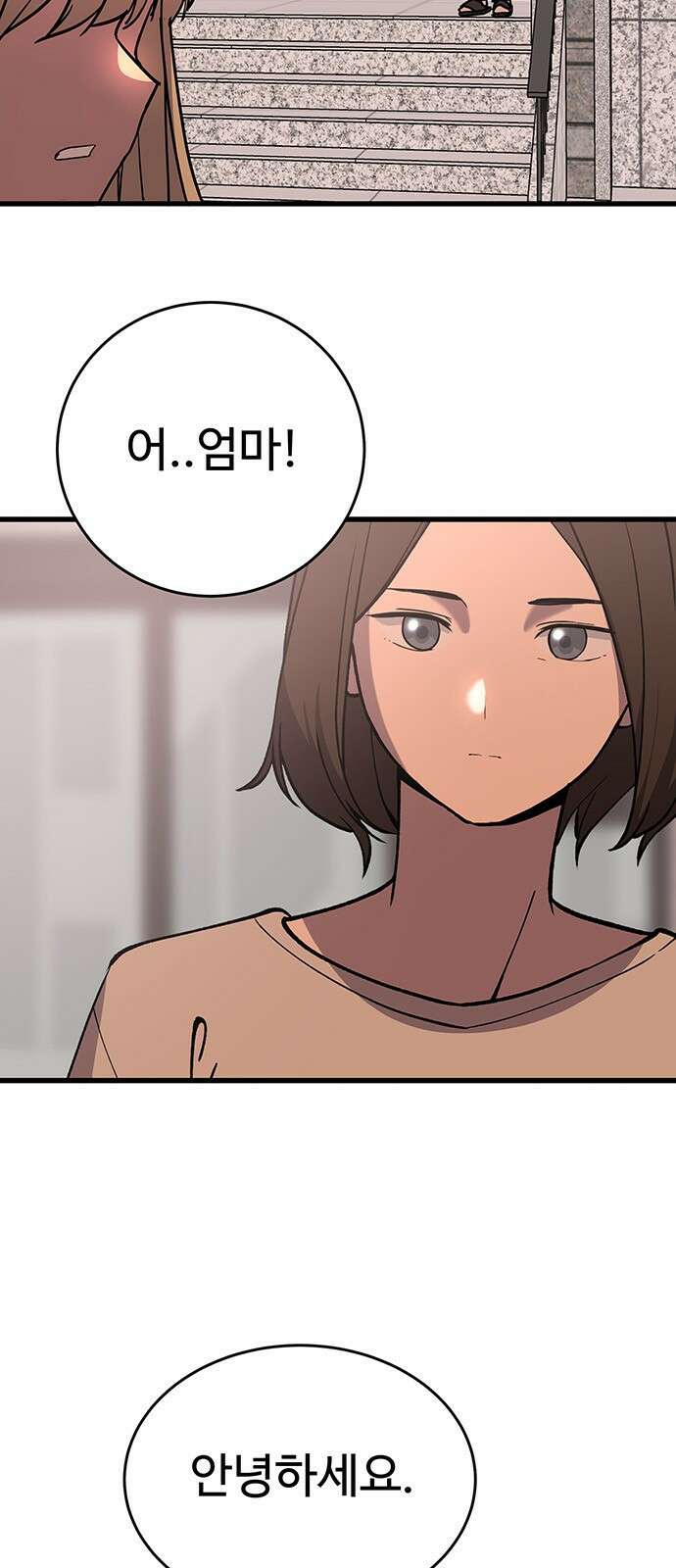 노빠꾸 최하영 40화 2