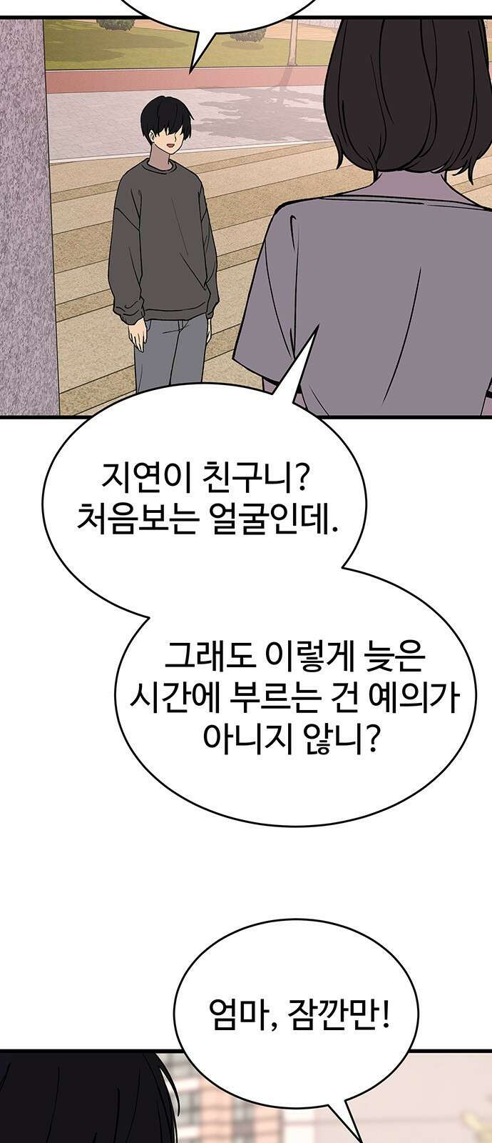 노빠꾸 최하영 40화 3