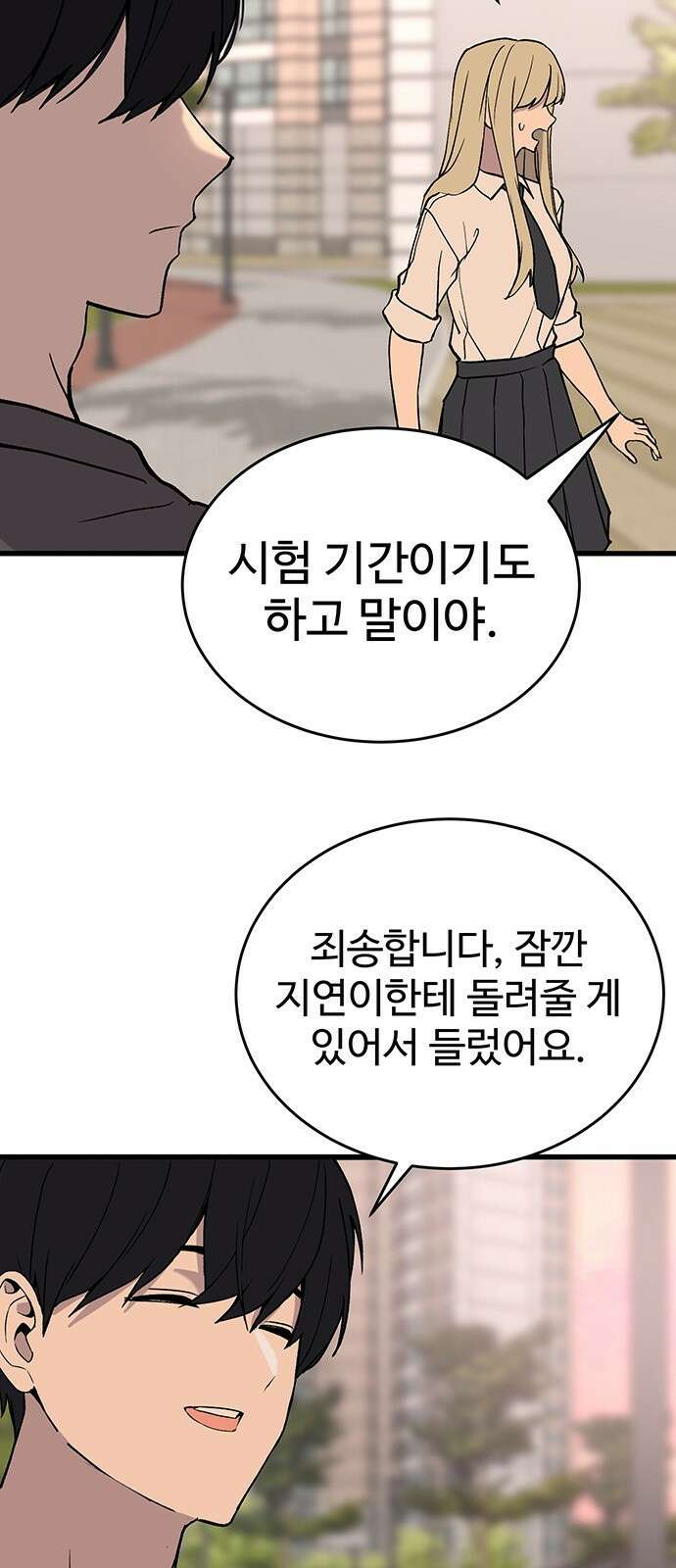 노빠꾸 최하영 40화 4