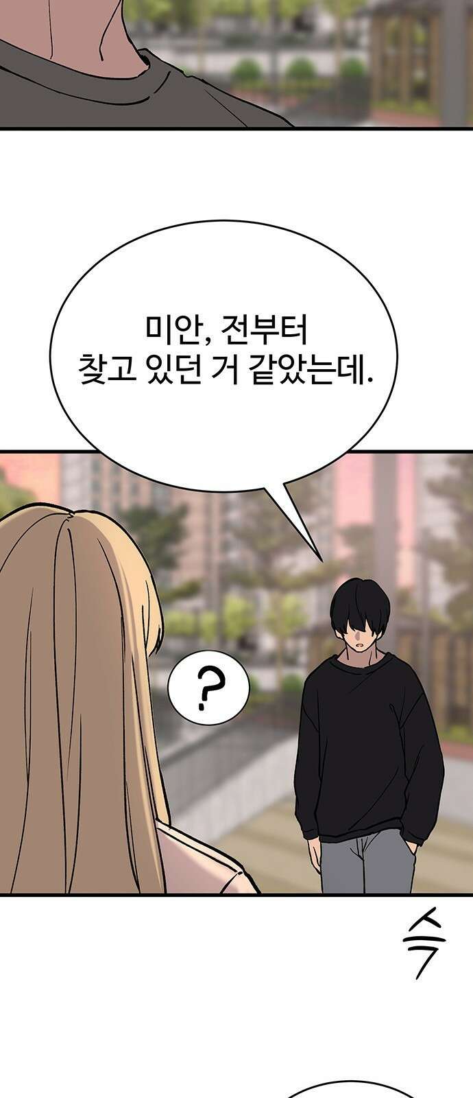 노빠꾸 최하영 40화 5