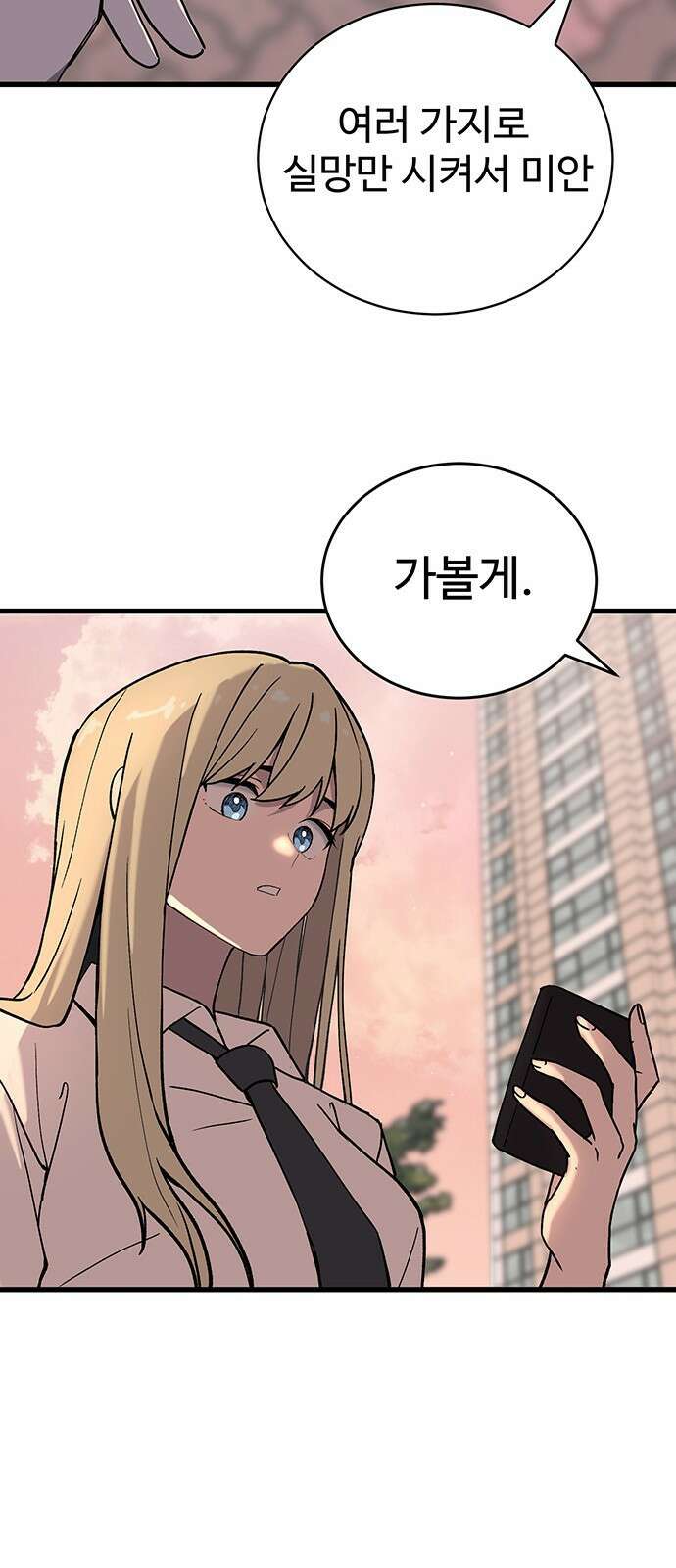 노빠꾸 최하영 40화 7