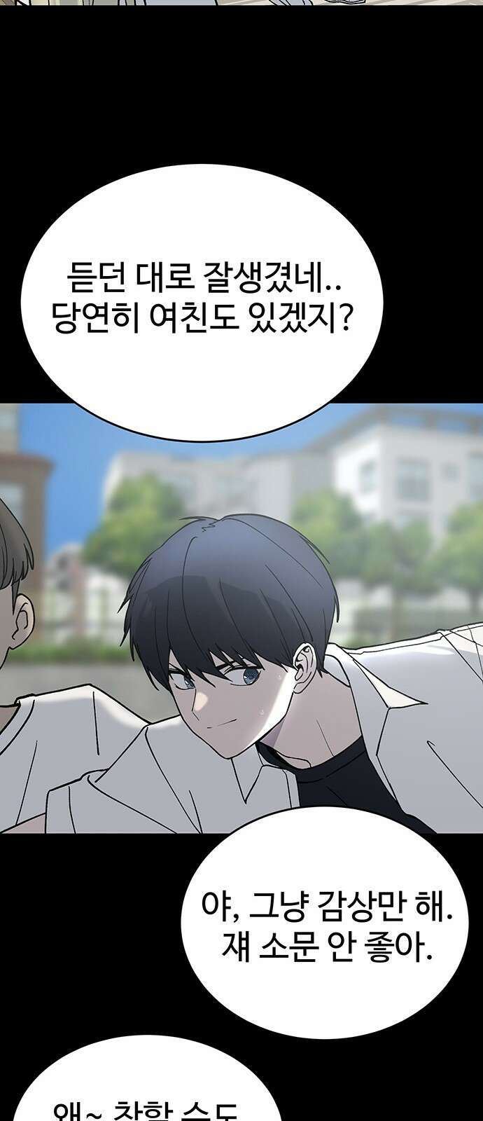 노빠꾸 최하영 40화 14