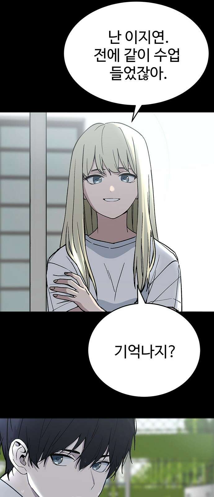 노빠꾸 최하영 40화 17