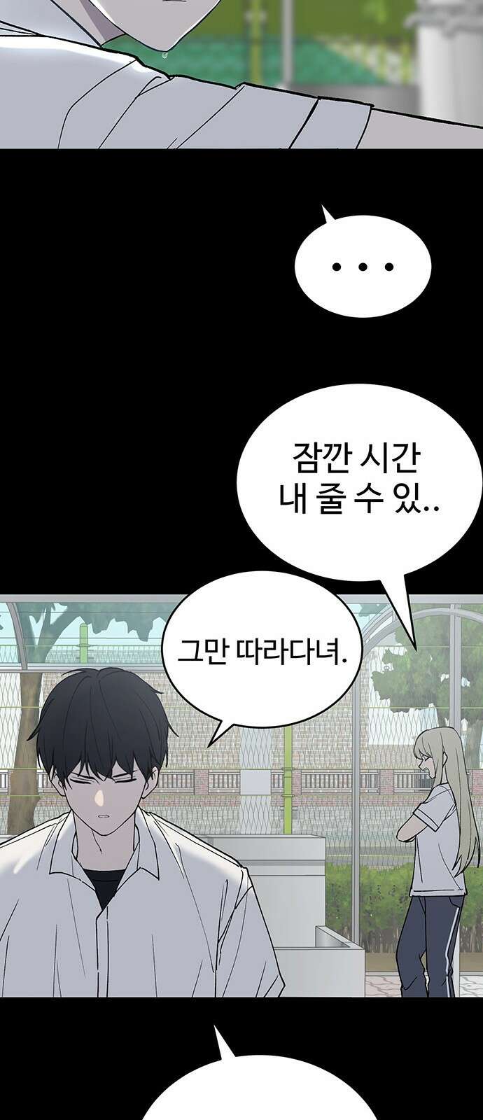 노빠꾸 최하영 40화 18