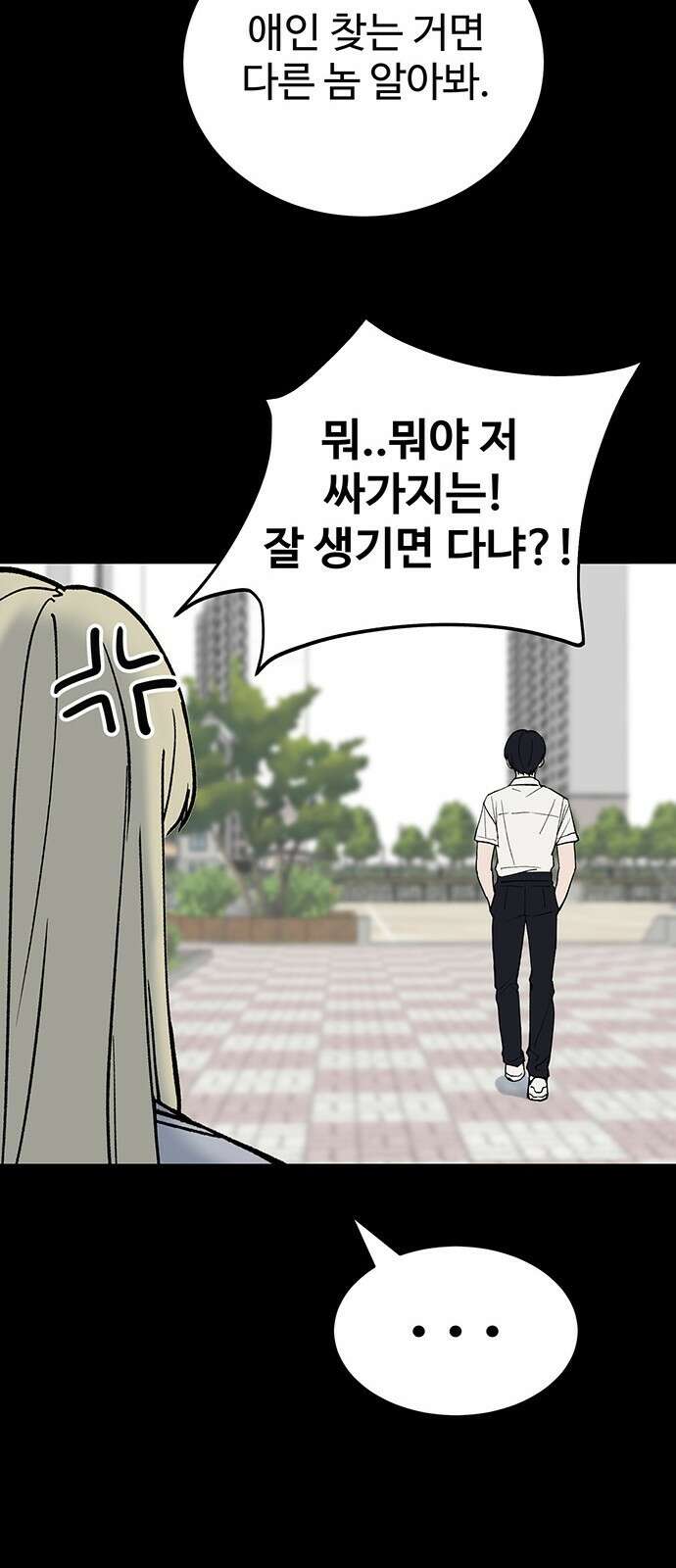 노빠꾸 최하영 40화 19